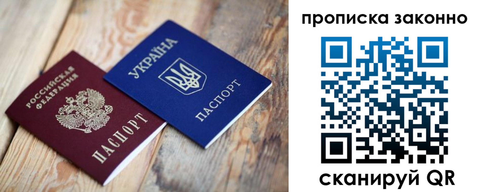 прописка для школы в Ростове