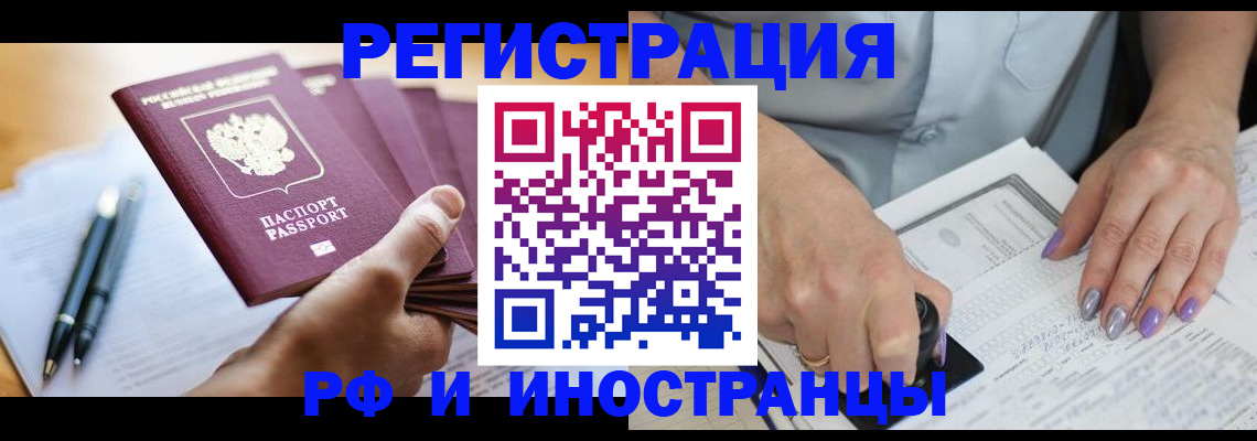 где прописаться в Ростове