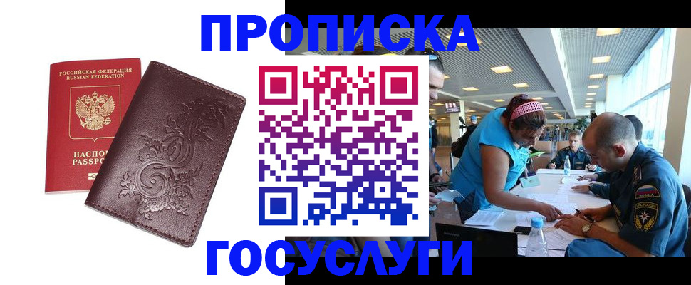 временная регистрация адрес в Ростове