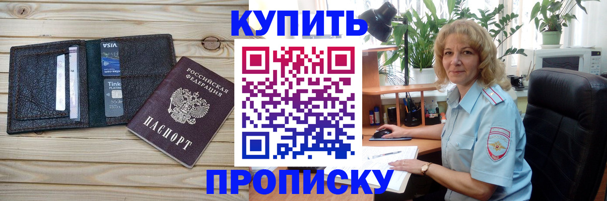 временная прописка в Ростове