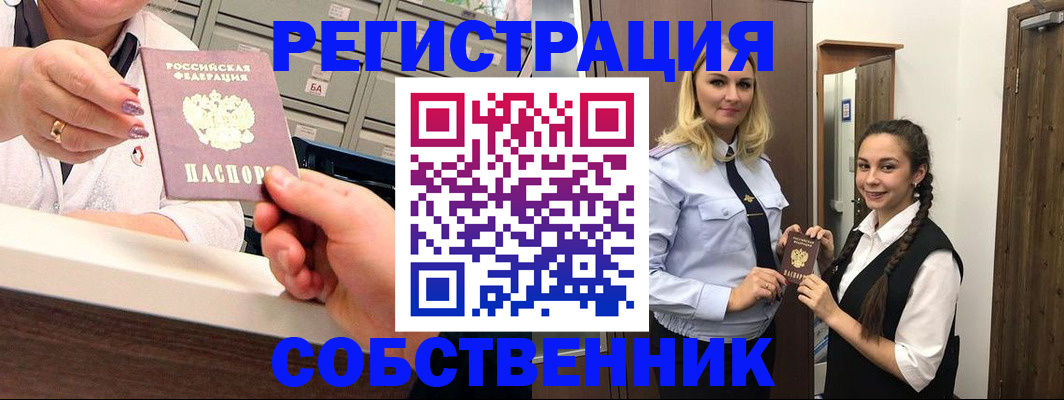 временная регистрация для всех в Ростове